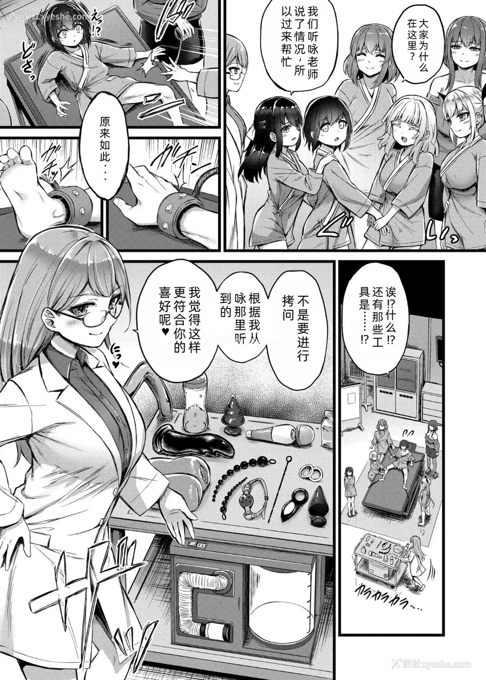 64P - [内藤キララ] 搾精ハーレム物语｜榨精后宫物语 [RandyLua个人汉化] [DL版]