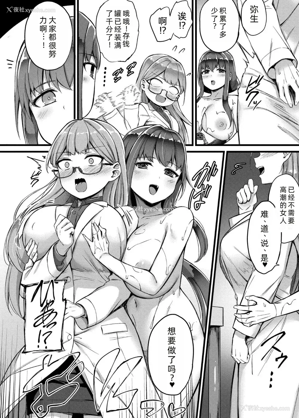 75P - [内藤キララ] 搾精ハーレム物语｜榨精后宫物语 [RandyLua个人汉化] [DL版]