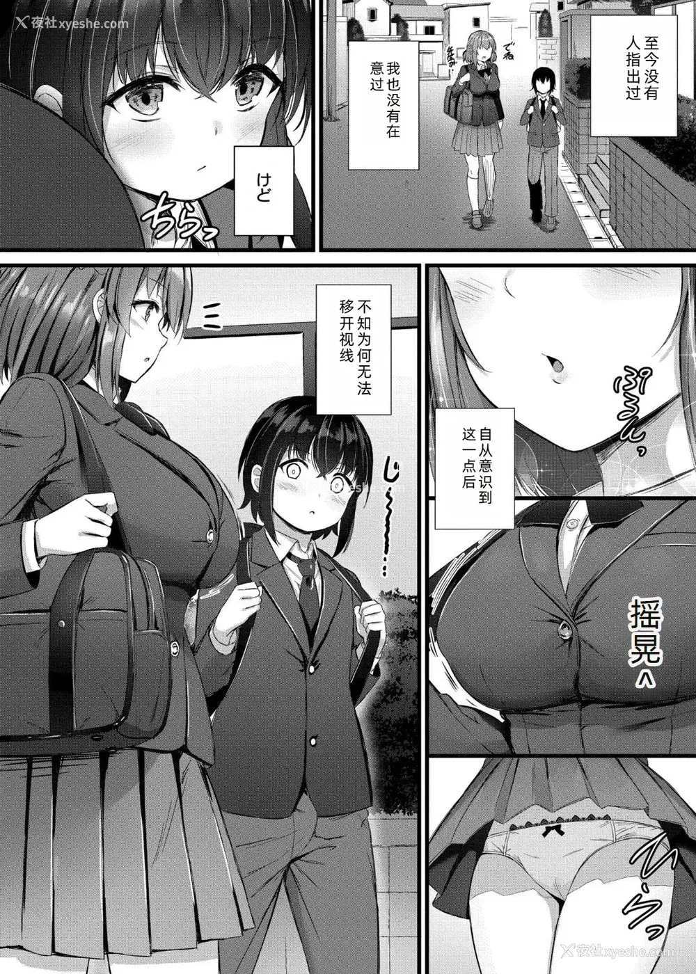 7P - [内藤キララ] 搾精ハーレム物语｜榨精后宫物语 [RandyLua个人汉化] [DL版]