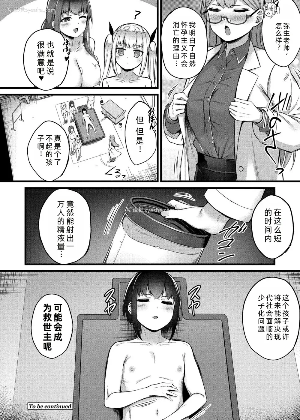 81P - [内藤キララ] 搾精ハーレム物语｜榨精后宫物语 [RandyLua个人汉化] [DL版]