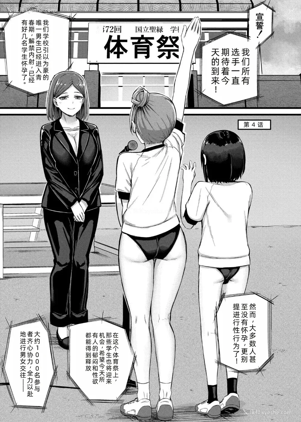 82P - [内藤キララ] 搾精ハーレム物语｜榨精后宫物语 [RandyLua个人汉化] [DL版]