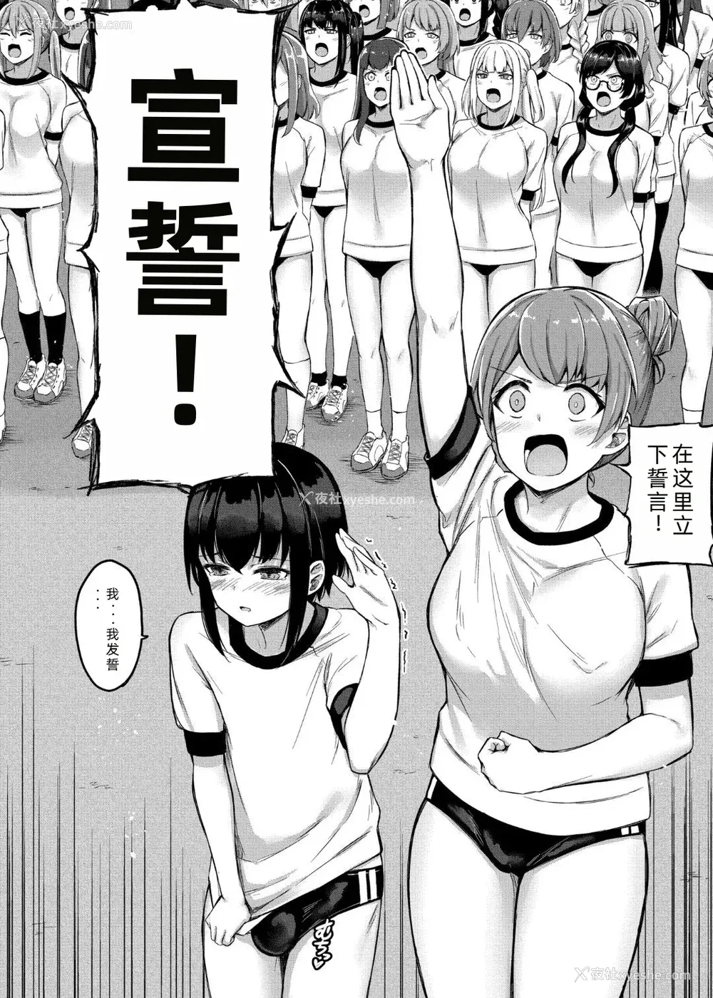 83P - [内藤キララ] 搾精ハーレム物语｜榨精后宫物语 [RandyLua个人汉化] [DL版]