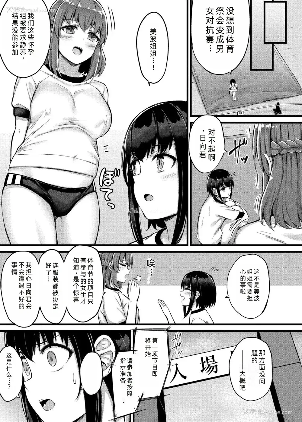 84P - [内藤キララ] 搾精ハーレム物语｜榨精后宫物语 [RandyLua个人汉化] [DL版]