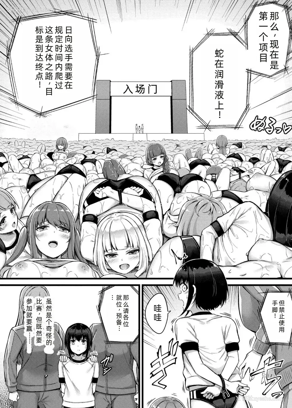 85P - [内藤キララ] 搾精ハーレム物语｜榨精后宫物语 [RandyLua个人汉化] [DL版]