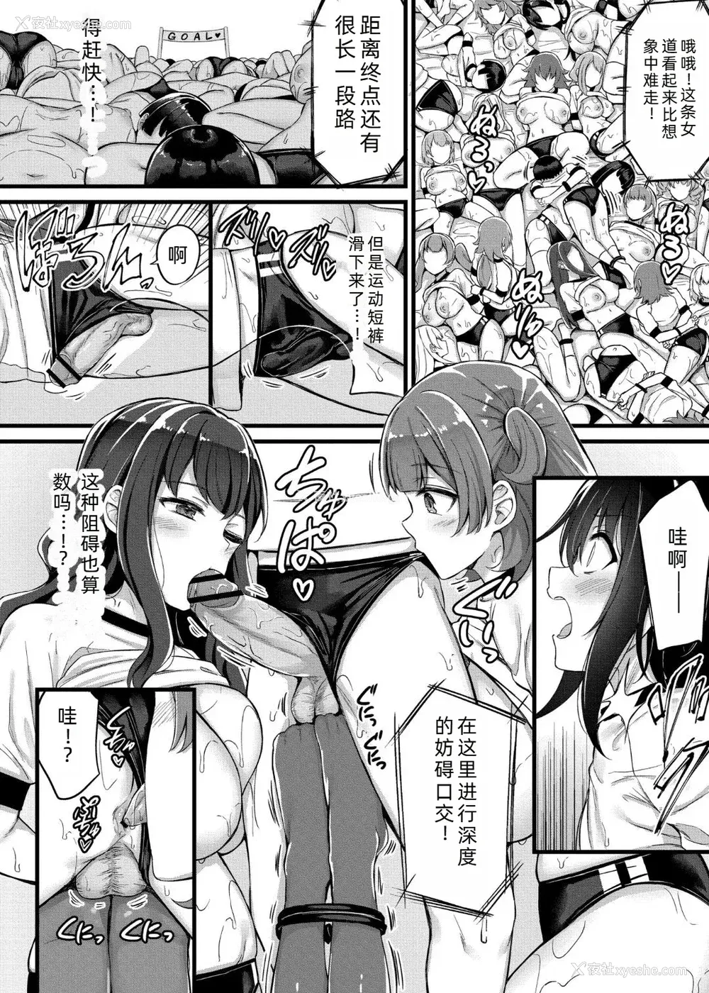 87P - [内藤キララ] 搾精ハーレム物语｜榨精后宫物语 [RandyLua个人汉化] [DL版]