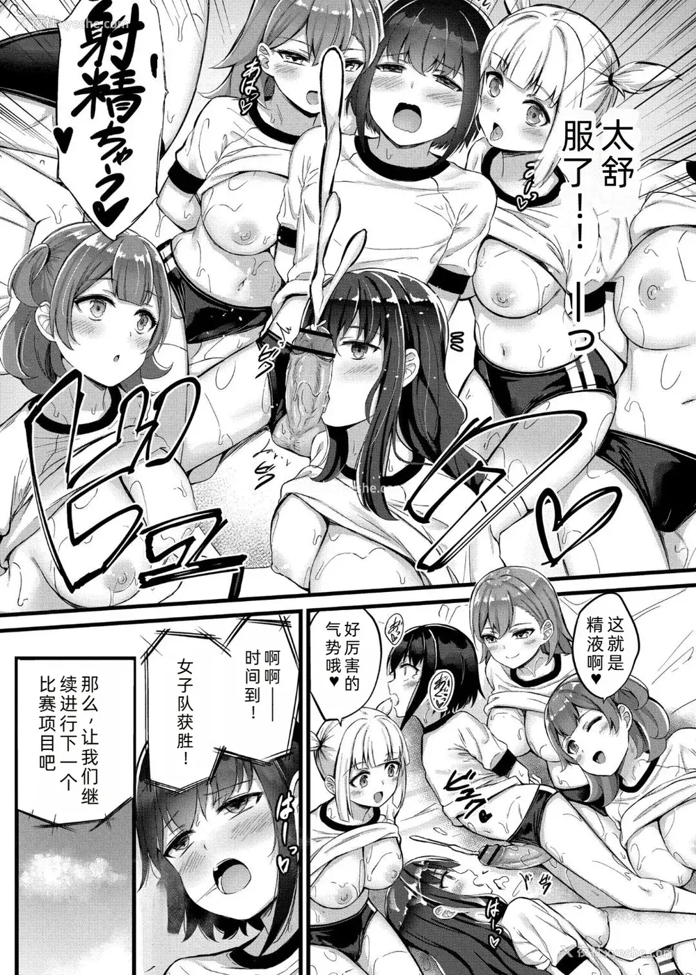 90P - [内藤キララ] 搾精ハーレム物语｜榨精后宫物语 [RandyLua个人汉化] [DL版]