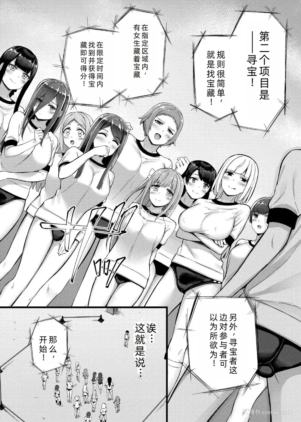 91P - [内藤キララ] 搾精ハーレム物语｜榨精后宫物语 [RandyLua个人汉化] [DL版]
