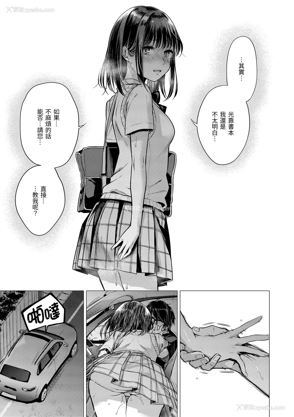 128P - [亜美寿真] ななまん｜七妹姐姐 [无修正]