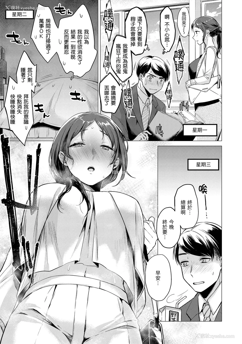 164P - [亜美寿真] ななまん｜七妹姐姐 [无修正]