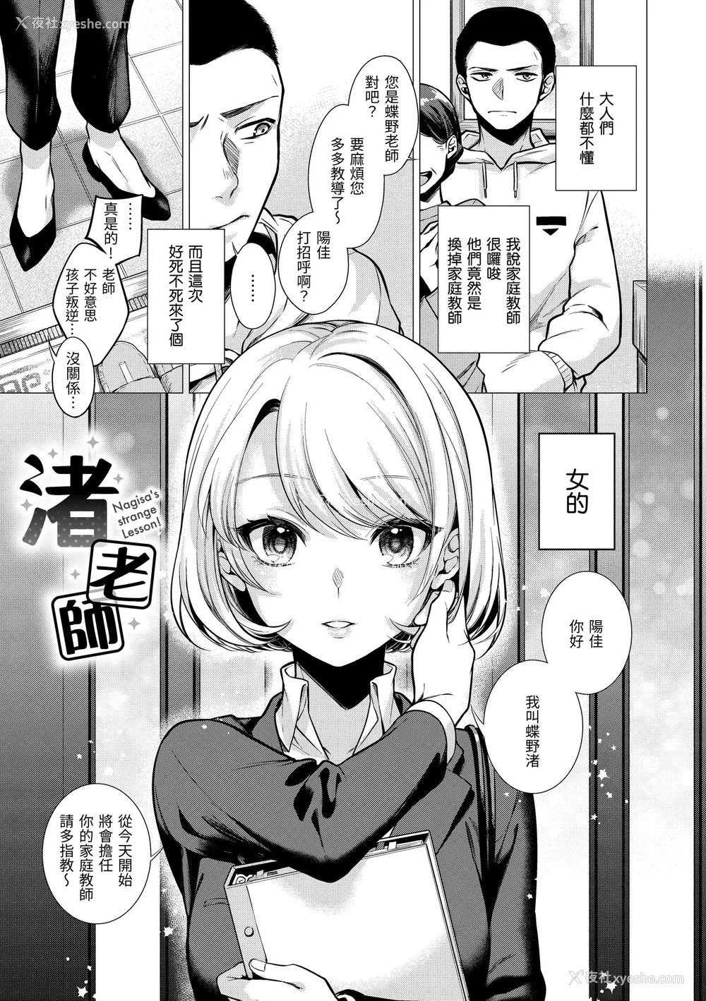 30P - [亜美寿真] ななまん｜七妹姐姐 [无修正]