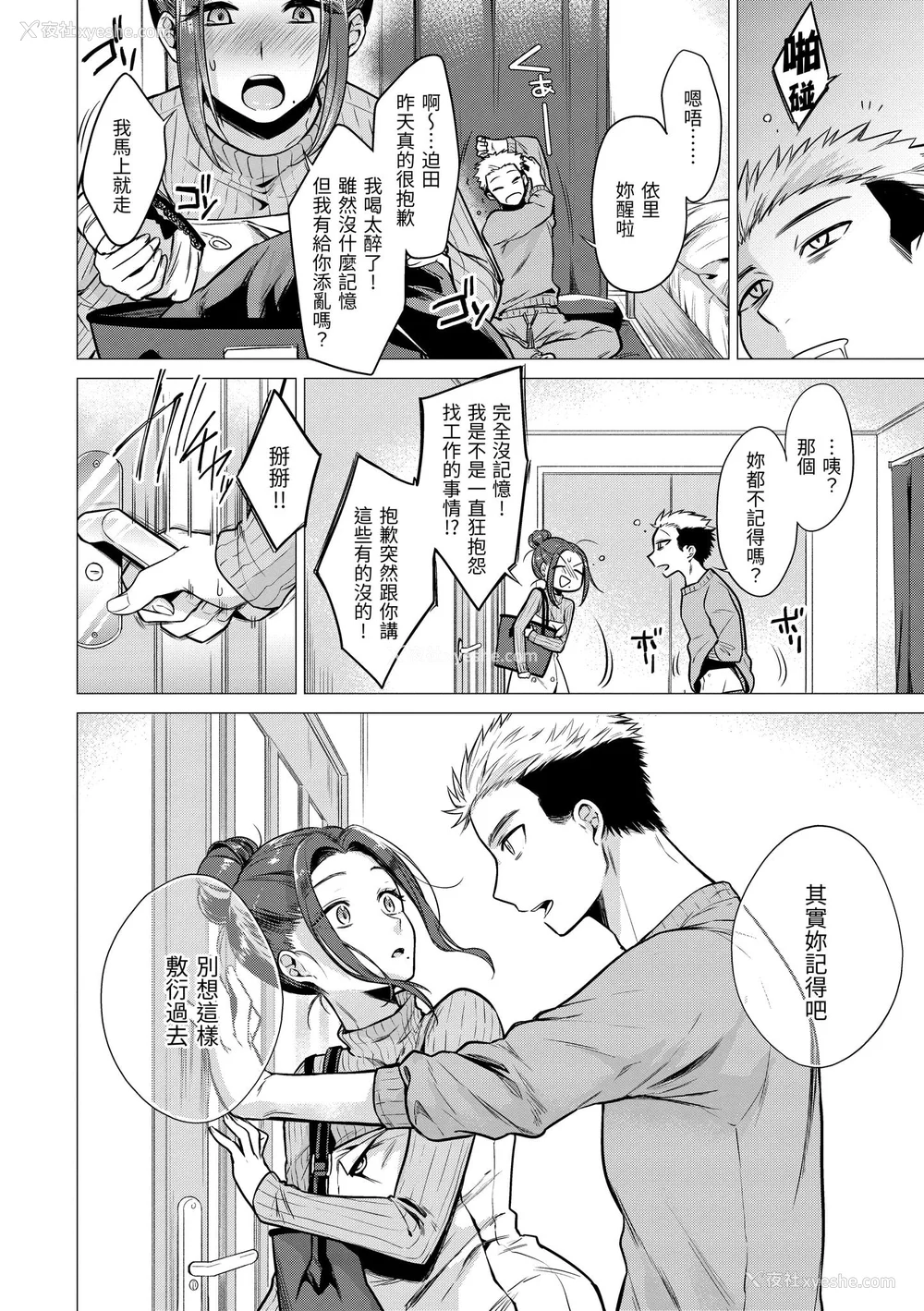 55P - [亜美寿真] ななまん｜七妹姐姐 [无修正]