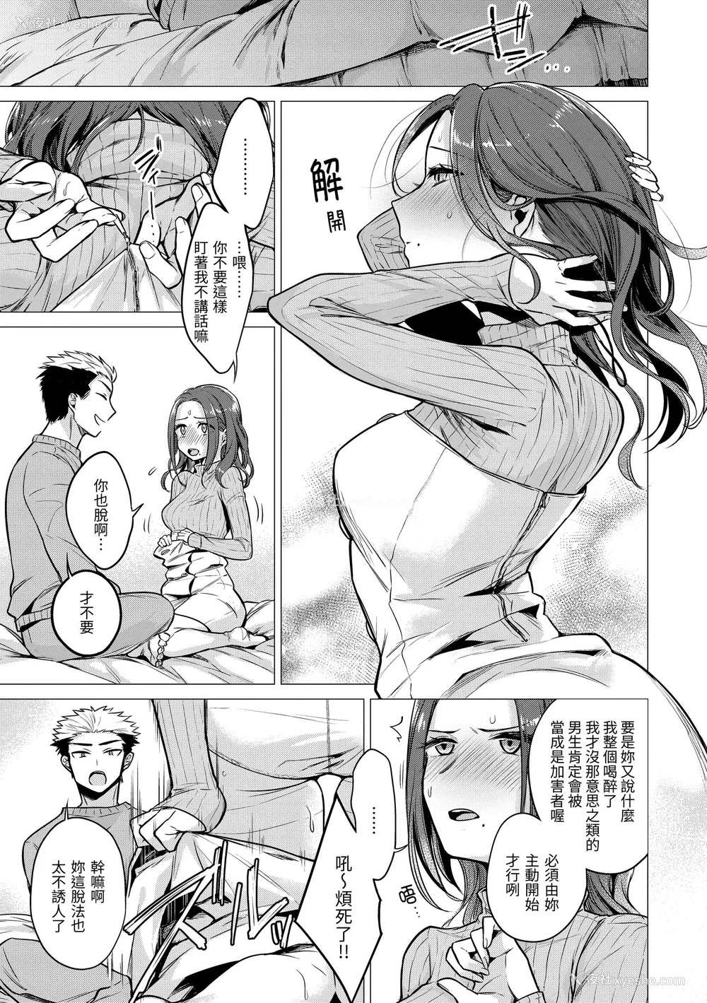 58P - [亜美寿真] ななまん｜七妹姐姐 [无修正]