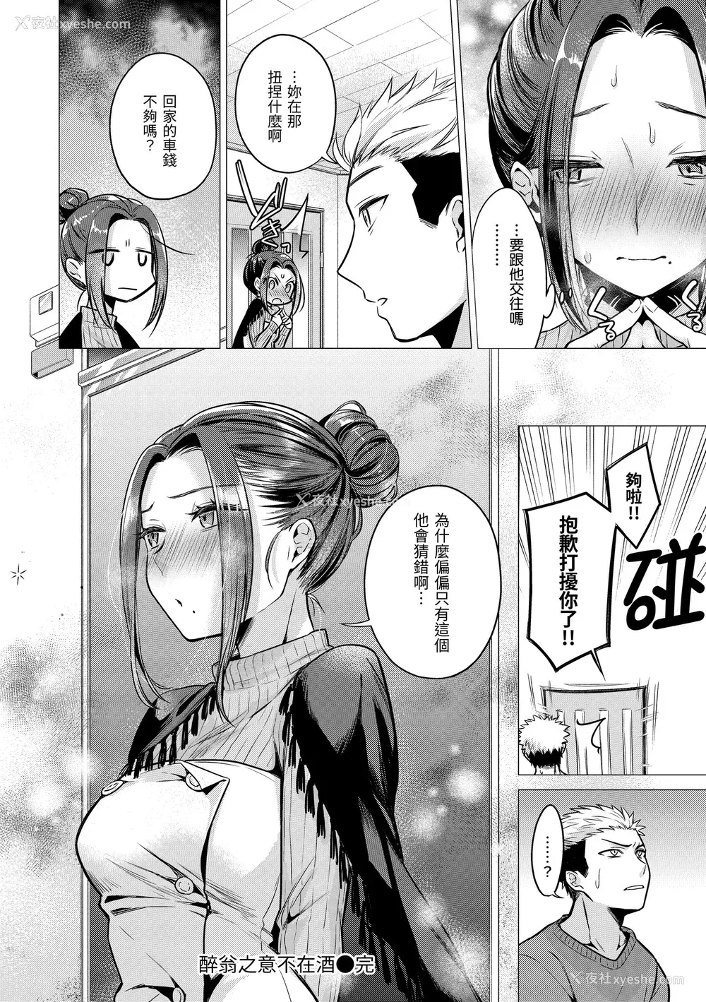 73P - [亜美寿真] ななまん｜七妹姐姐 [无修正]
