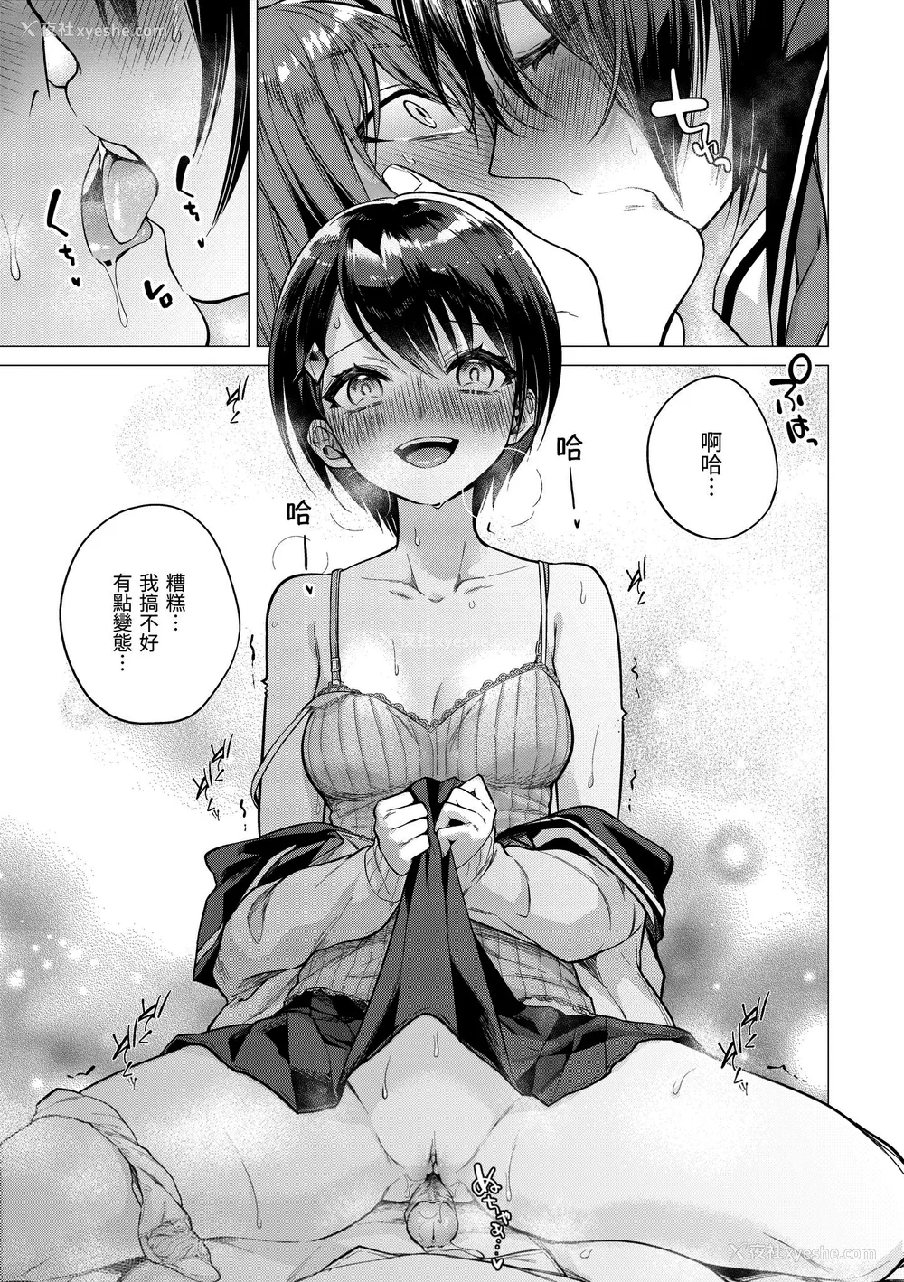 86P - [亜美寿真] ななまん｜七妹姐姐 [无修正]