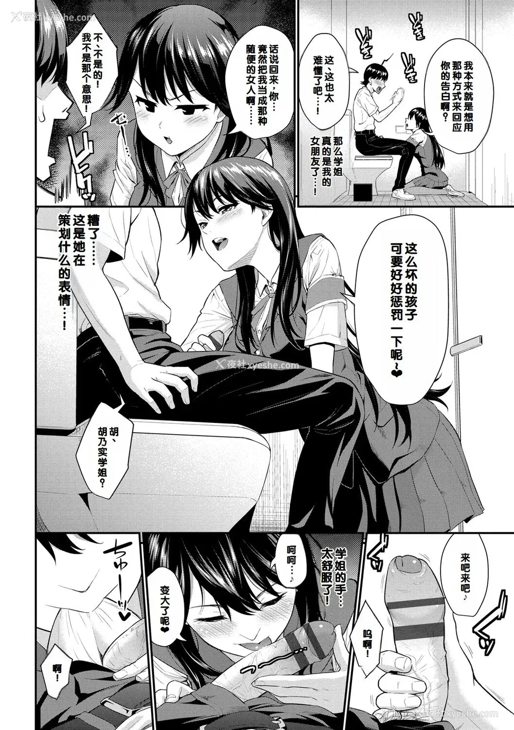 10P - [羽原ヒロ] 初恋スイッチ [DL版] [甜族星人赞助汉化]