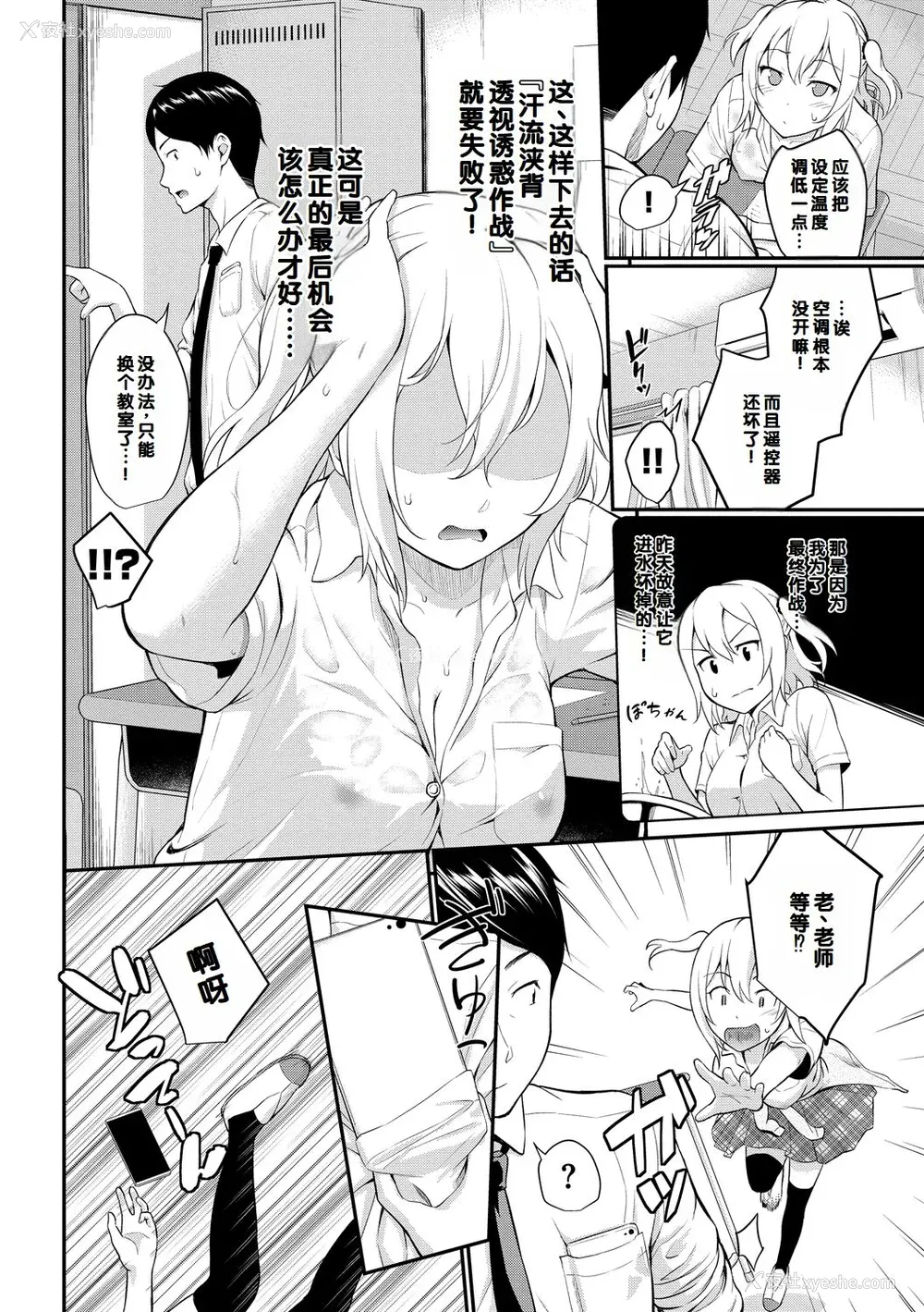 128P - [羽原ヒロ] 初恋スイッチ [DL版] [甜族星人赞助汉化]