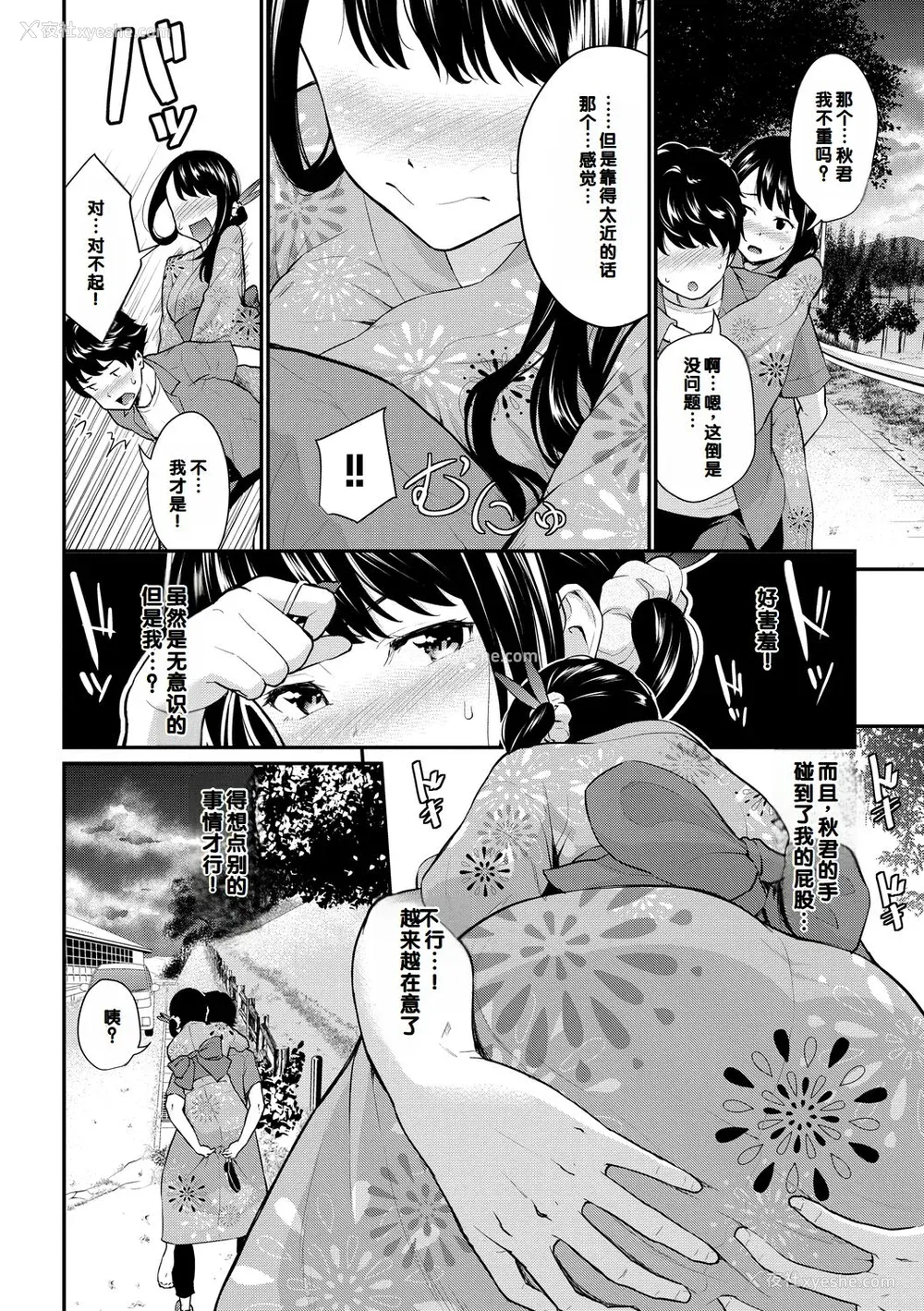 148P - [羽原ヒロ] 初恋スイッチ [DL版] [甜族星人赞助汉化]