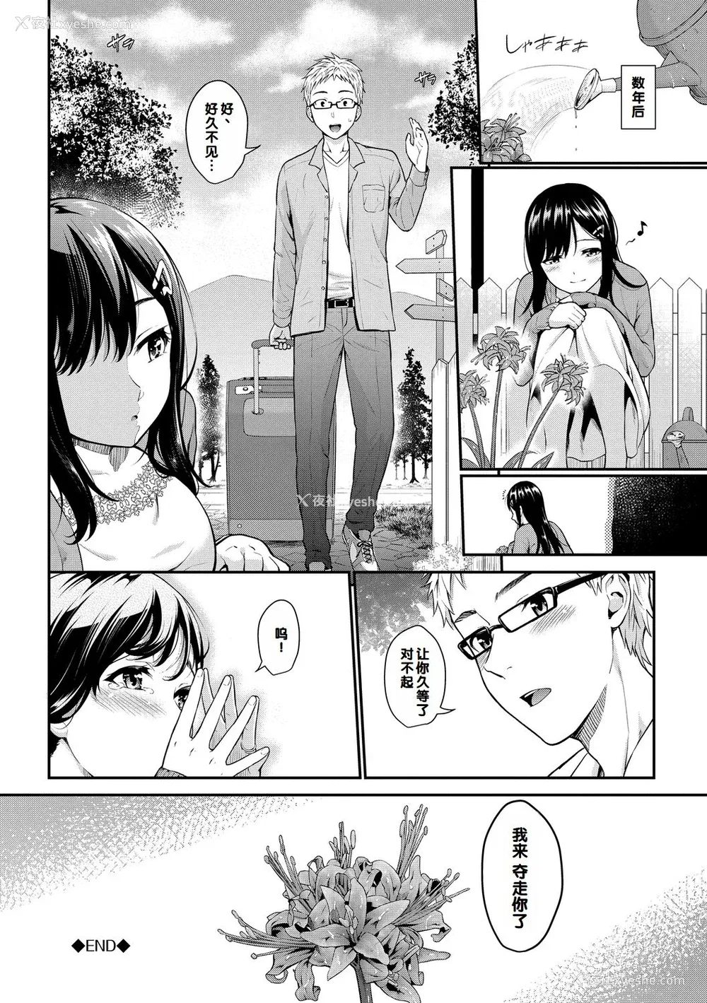 186P - [羽原ヒロ] 初恋スイッチ [DL版] [甜族星人赞助汉化]