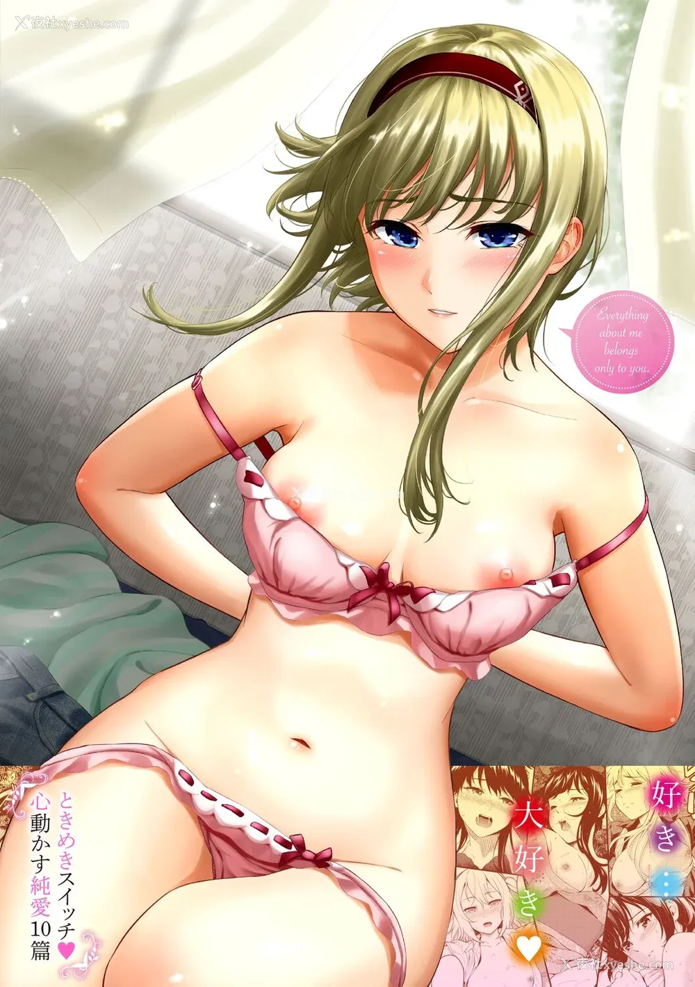 214P - [羽原ヒロ] 初恋スイッチ [DL版] [甜族星人赞助汉化]