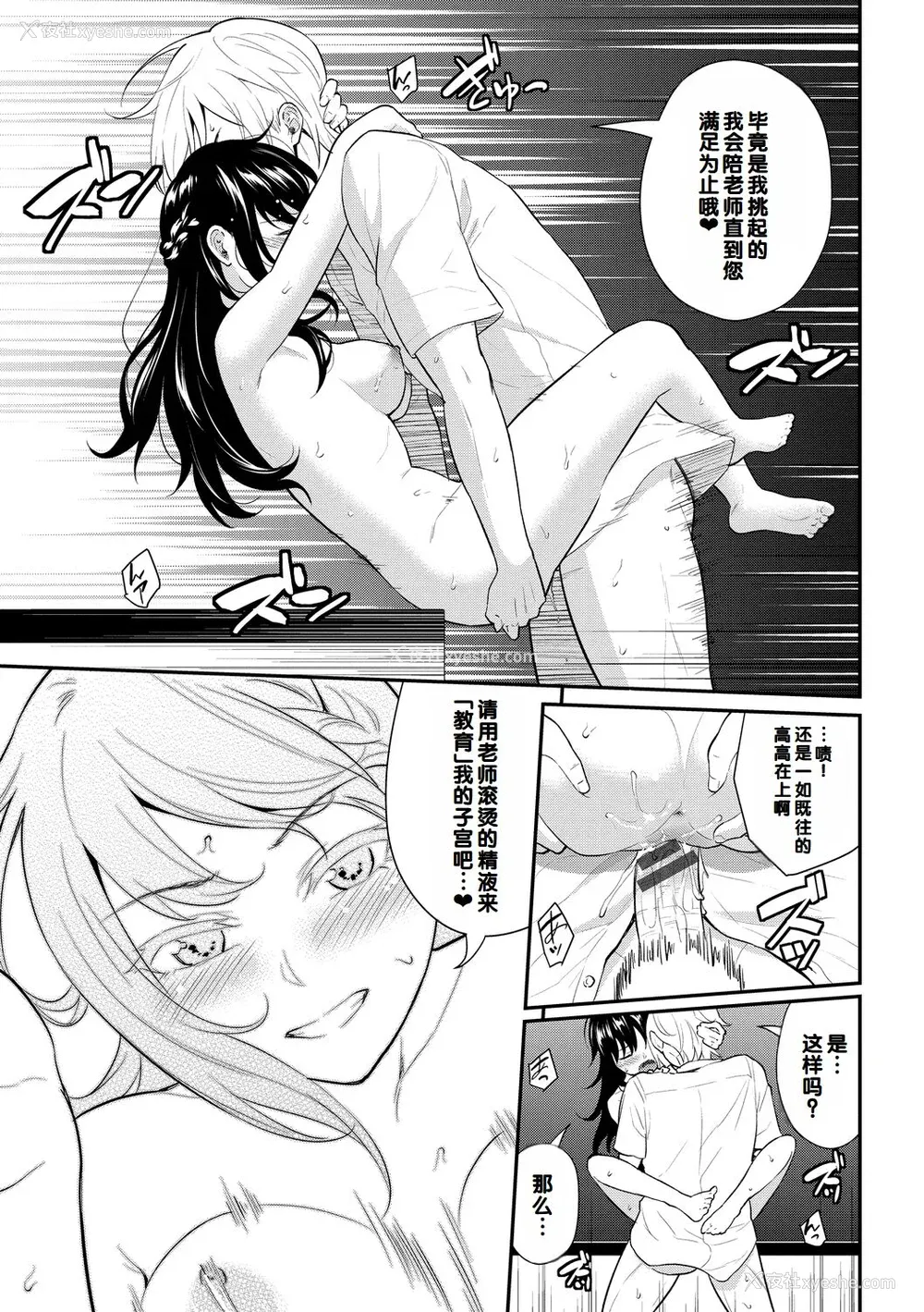 39P - [羽原ヒロ] 初恋スイッチ [DL版] [甜族星人赞助汉化]