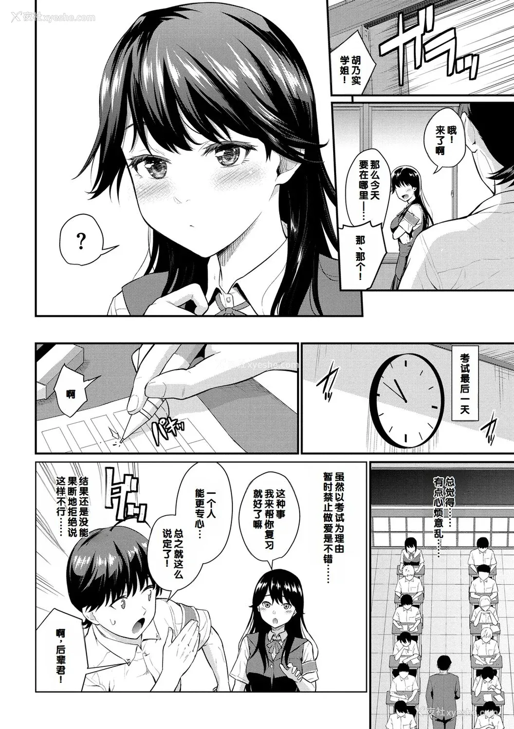 6P - [羽原ヒロ] 初恋スイッチ [DL版] [甜族星人赞助汉化]