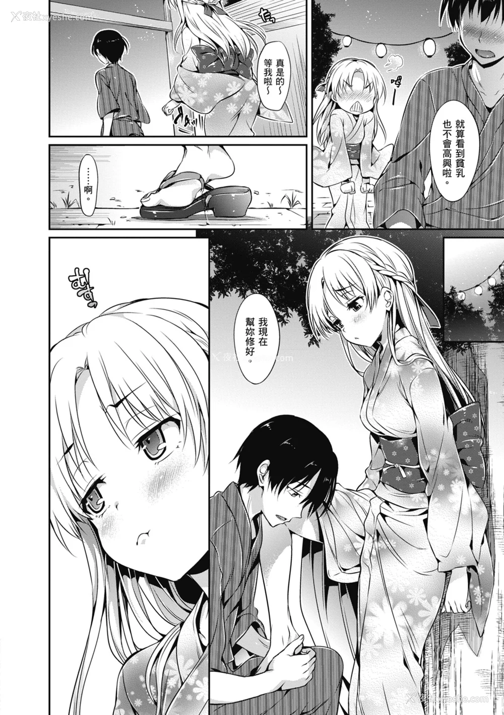 100P - [Hisasi] 少女のトゲ｜少女的荆棘 [中国翻訳] [无修正] [DL版]