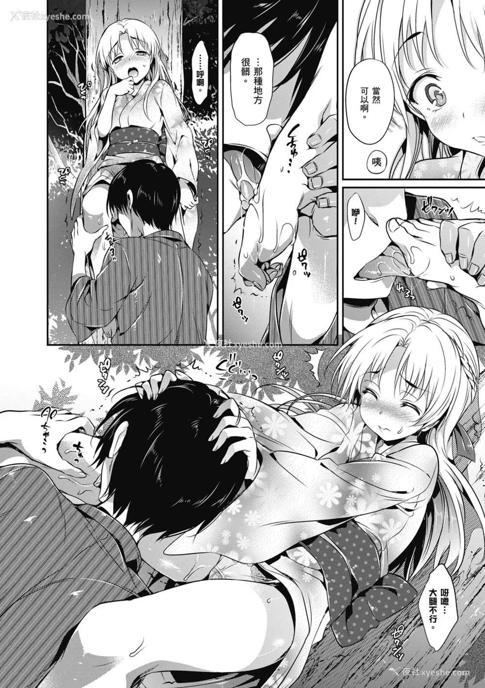 102P - [Hisasi] 少女のトゲ｜少女的荆棘 [中国翻訳] [无修正] [DL版]