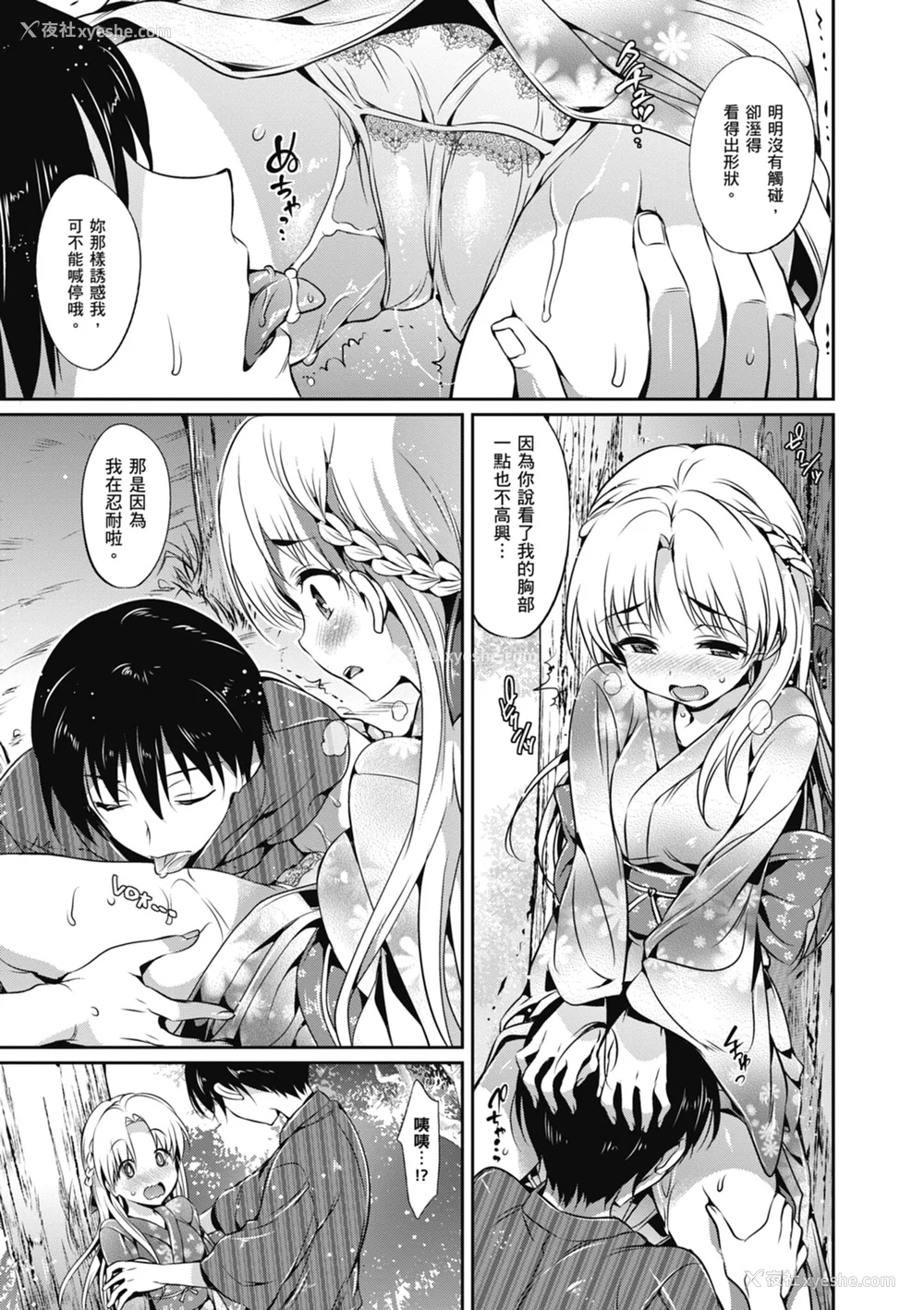 103P - [Hisasi] 少女のトゲ｜少女的荆棘 [中国翻訳] [无修正] [DL版]