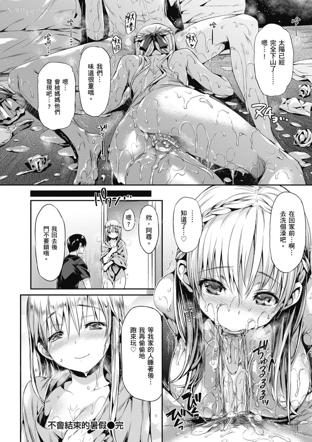 118P - [Hisasi] 少女のトゲ｜少女的荆棘 [中国翻訳] [无修正] [DL版]