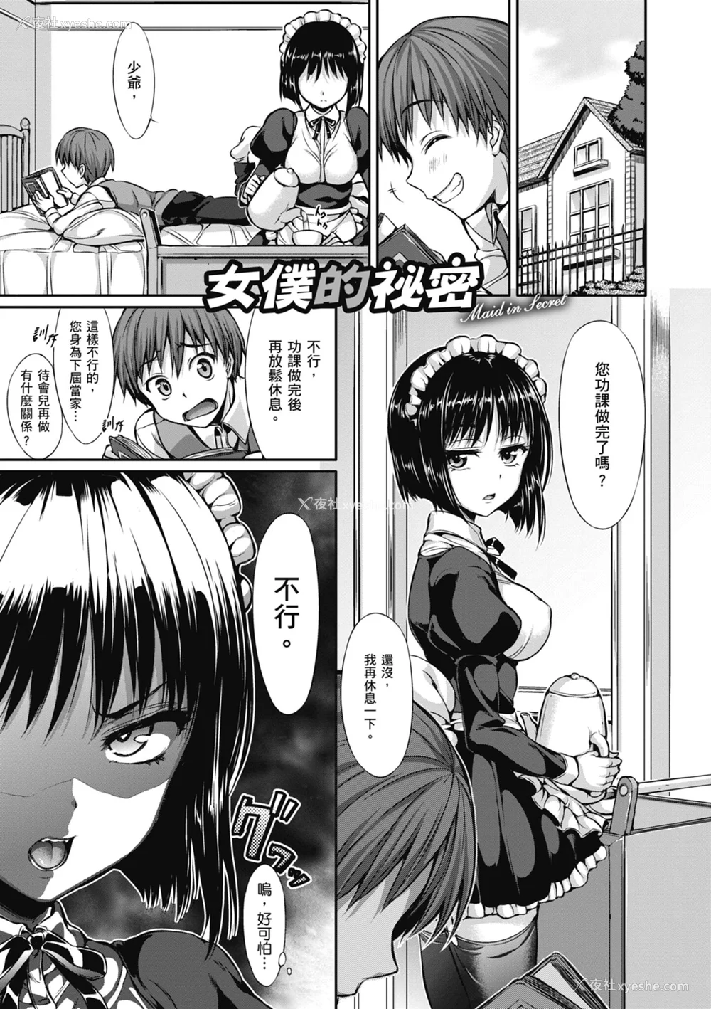 119P - [Hisasi] 少女のトゲ｜少女的荆棘 [中国翻訳] [无修正] [DL版]