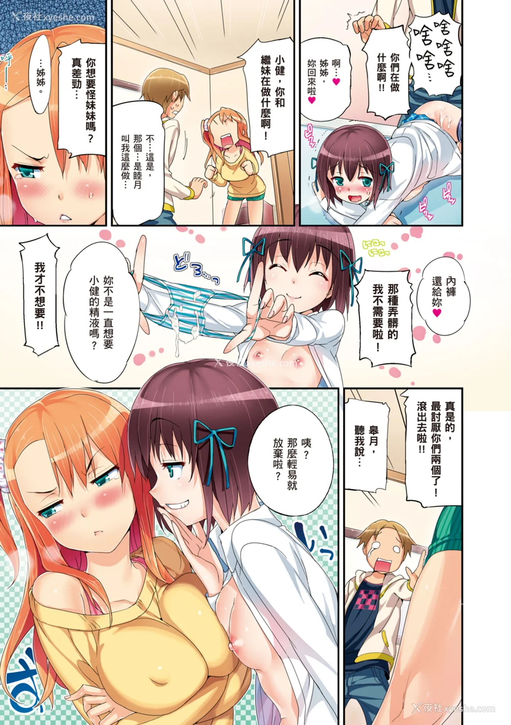 11P - [Hisasi] 少女のトゲ｜少女的荆棘 [中国翻訳] [无修正] [DL版]