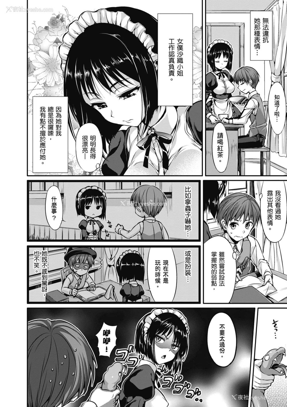 120P - [Hisasi] 少女のトゲ｜少女的荆棘 [中国翻訳] [无修正] [DL版]