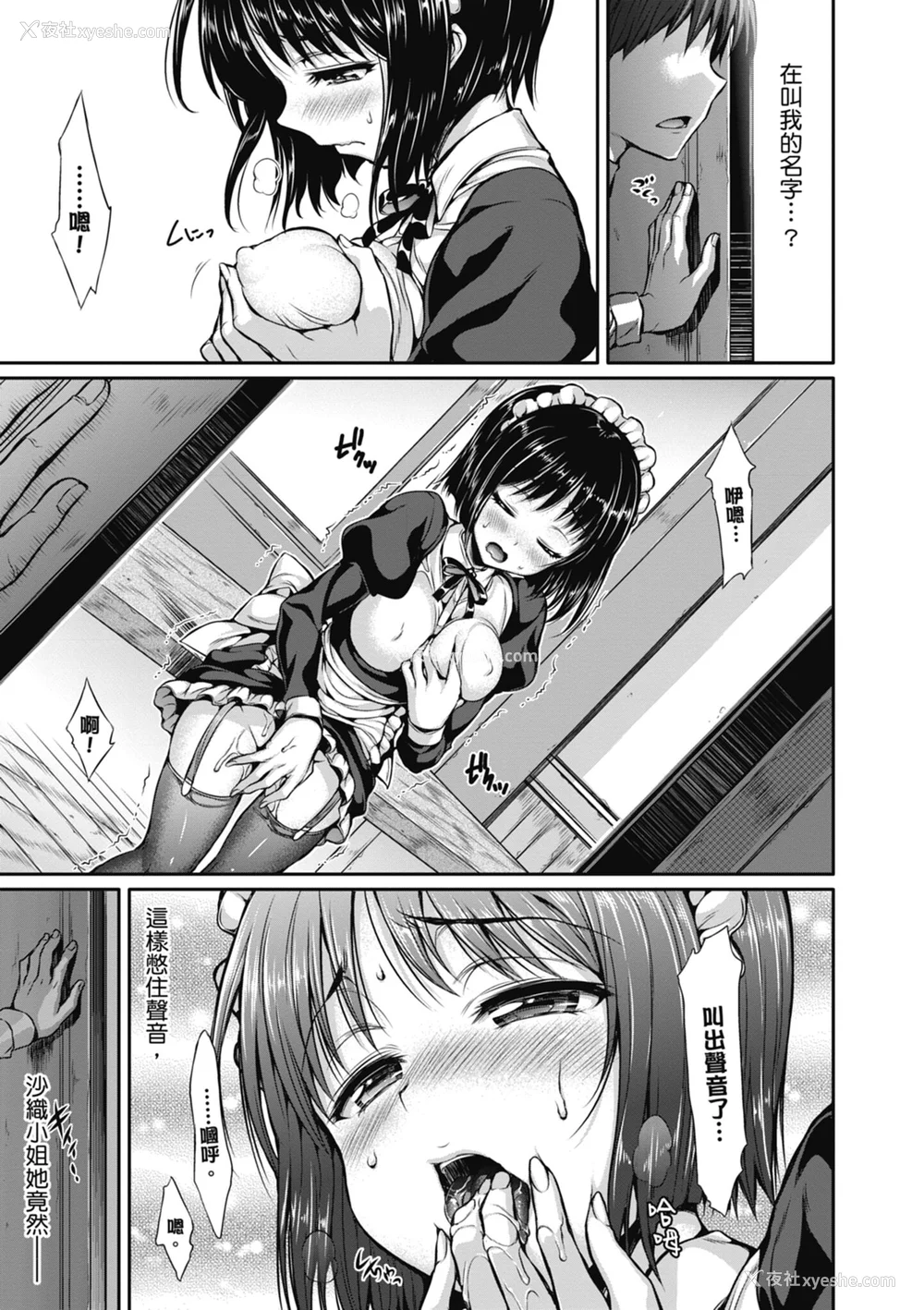 123P - [Hisasi] 少女のトゲ｜少女的荆棘 [中国翻訳] [无修正] [DL版]