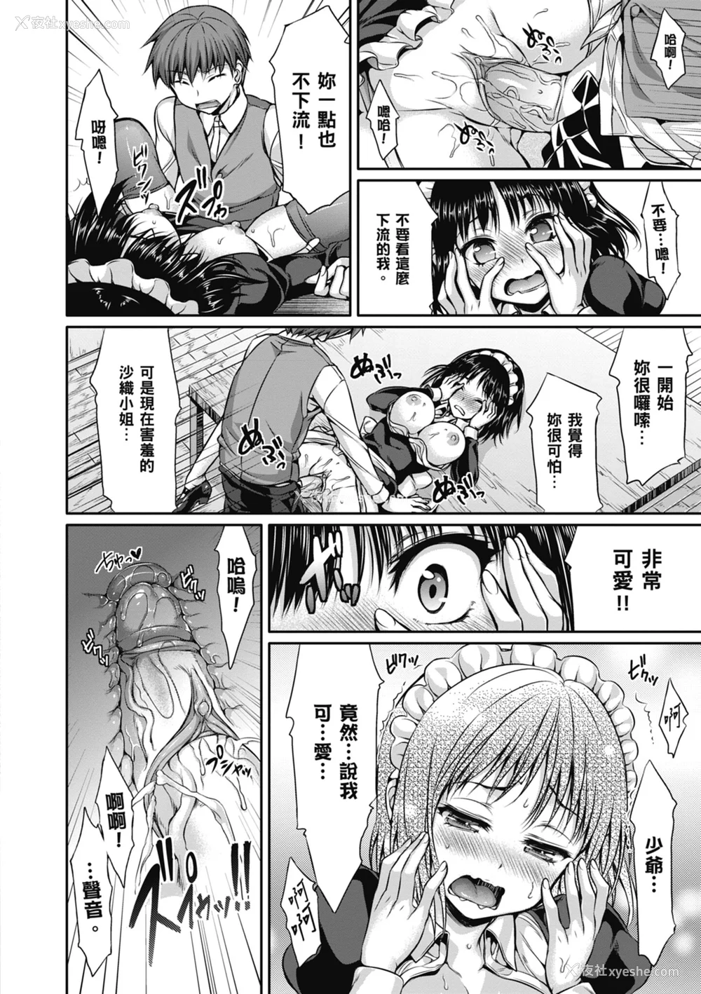 136P - [Hisasi] 少女のトゲ｜少女的荆棘 [中国翻訳] [无修正] [DL版]