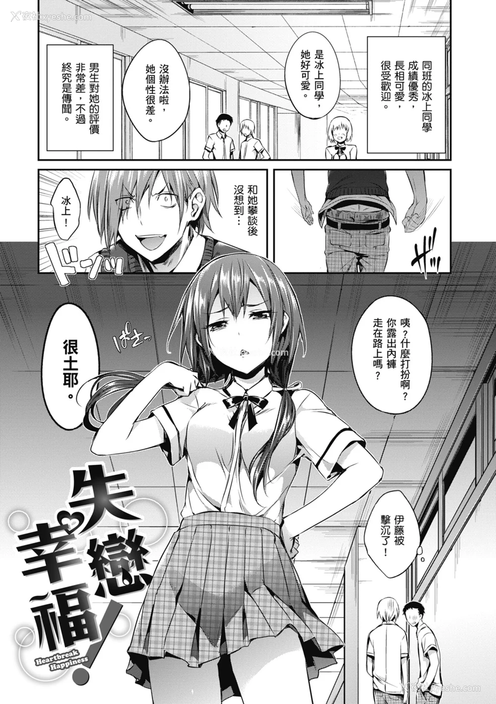 141P - [Hisasi] 少女のトゲ｜少女的荆棘 [中国翻訳] [无修正] [DL版]