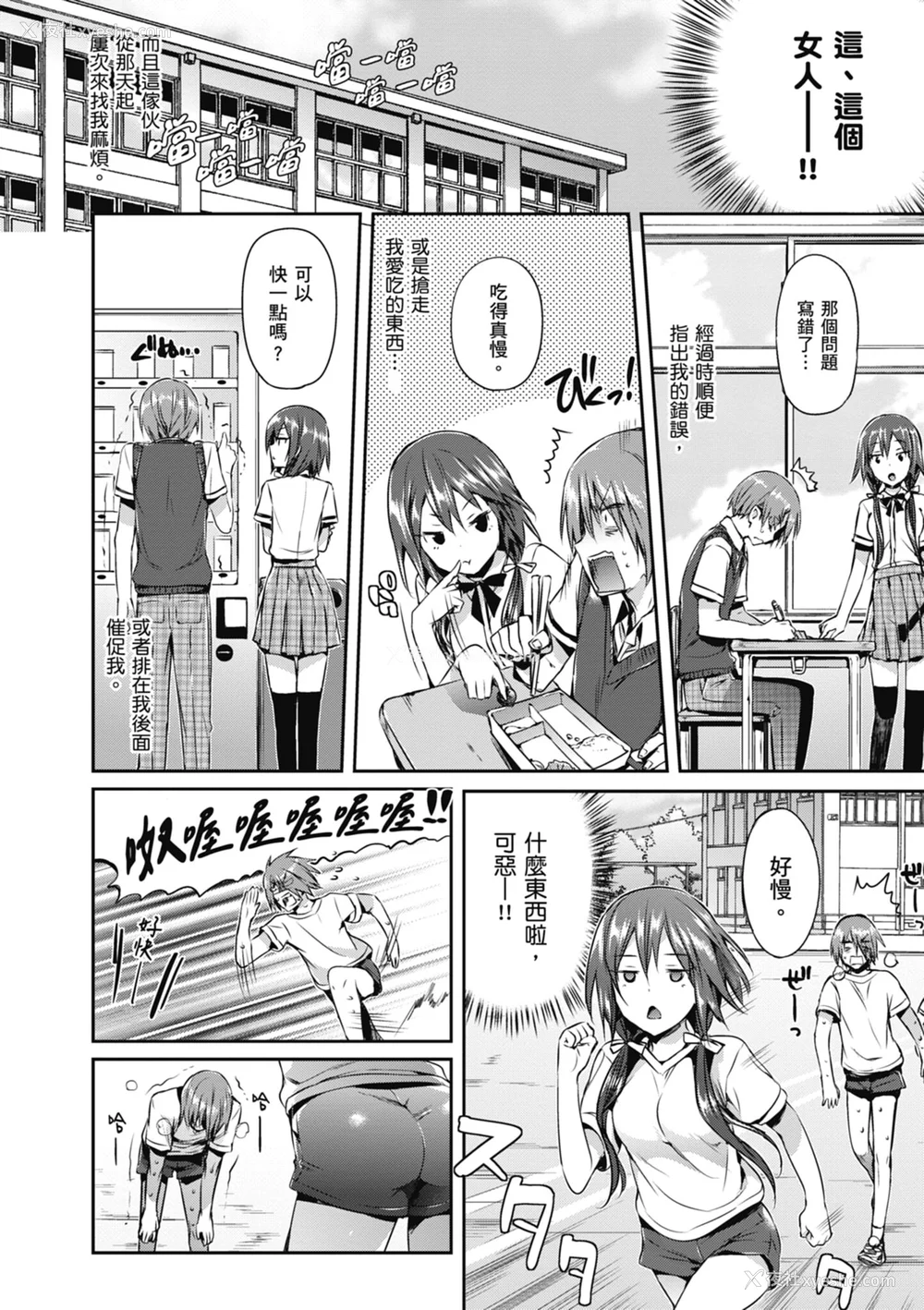 142P - [Hisasi] 少女のトゲ｜少女的荆棘 [中国翻訳] [无修正] [DL版]