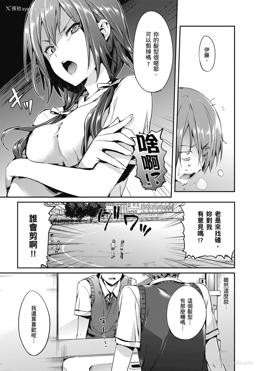 143P - [Hisasi] 少女のトゲ｜少女的荆棘 [中国翻訳] [无修正] [DL版]