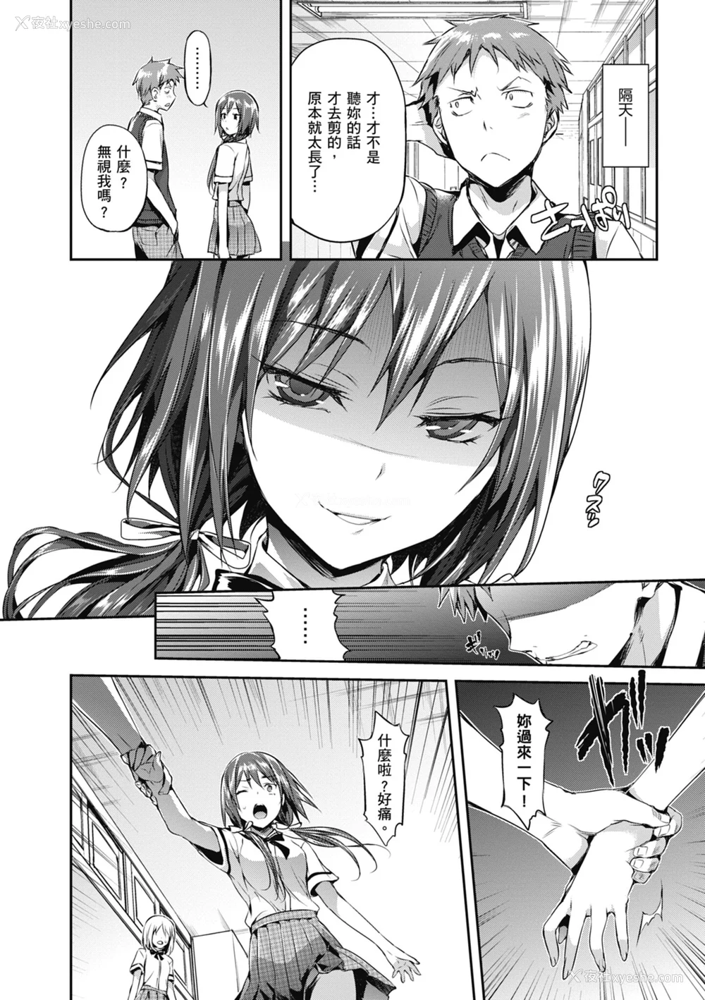 144P - [Hisasi] 少女のトゲ｜少女的荆棘 [中国翻訳] [无修正] [DL版]