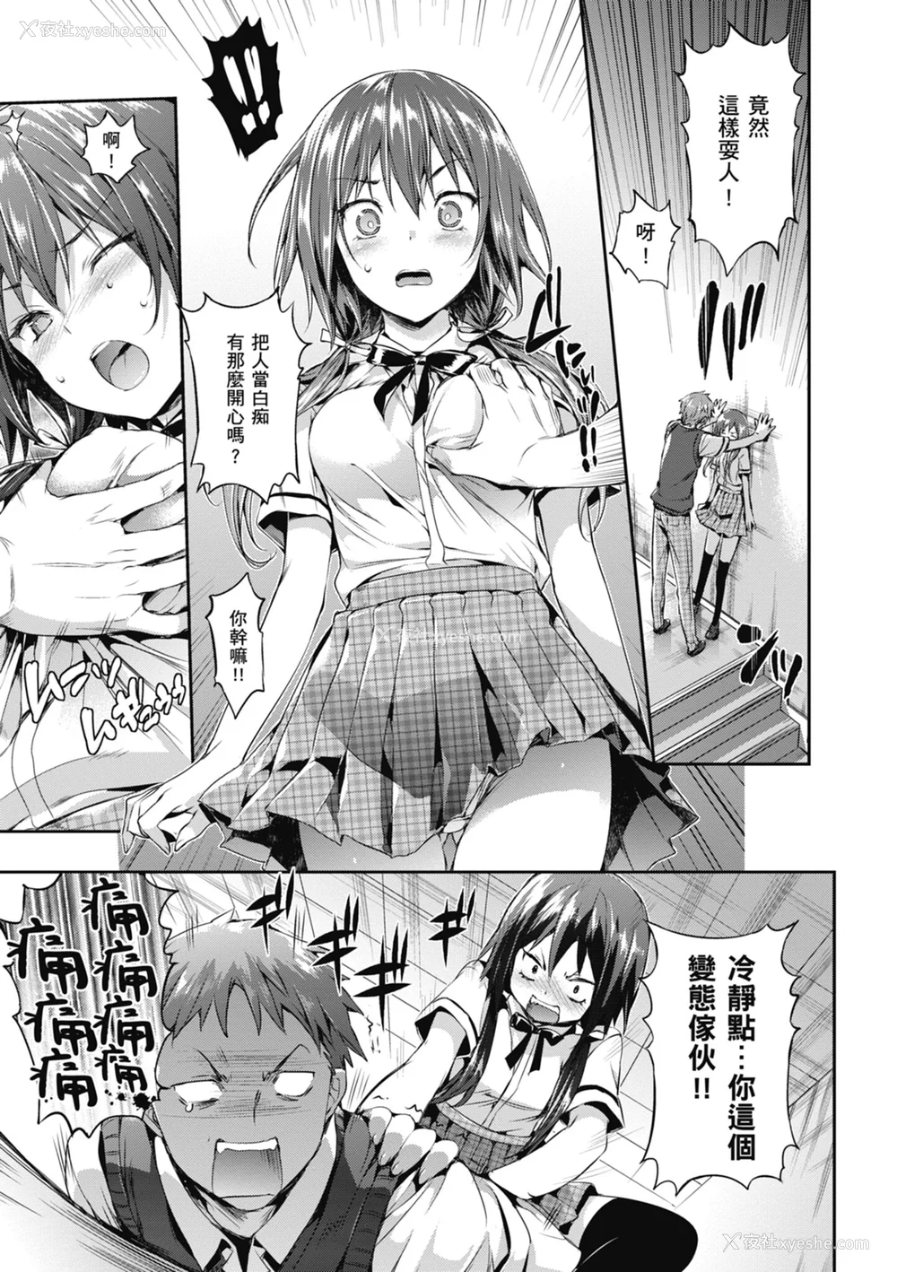 145P - [Hisasi] 少女のトゲ｜少女的荆棘 [中国翻訳] [无修正] [DL版]