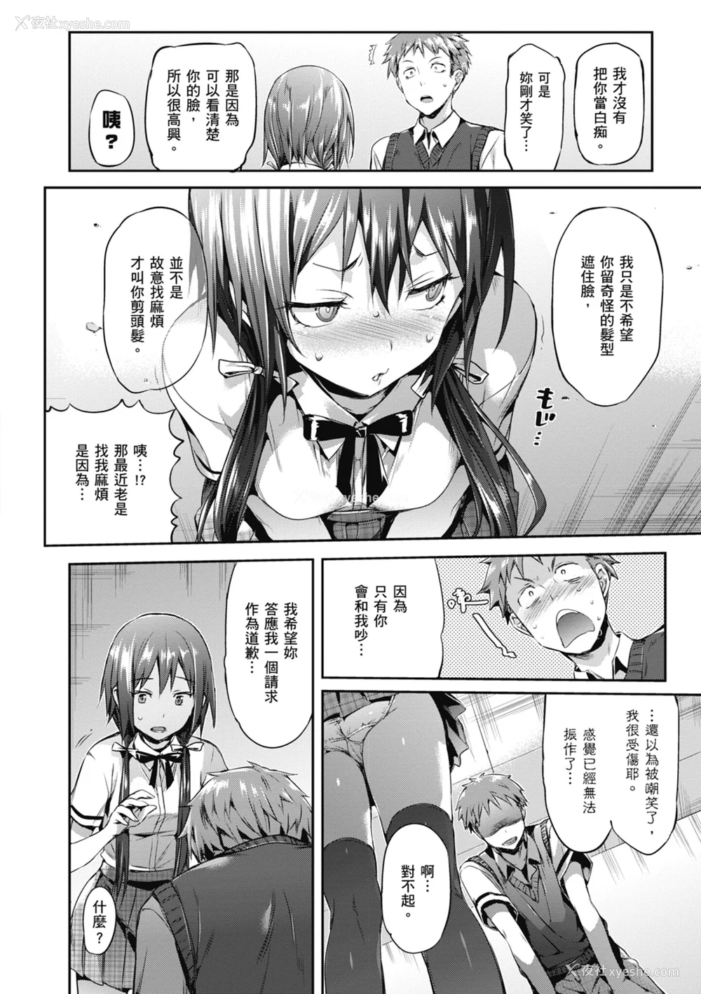 146P - [Hisasi] 少女のトゲ｜少女的荆棘 [中国翻訳] [无修正] [DL版]