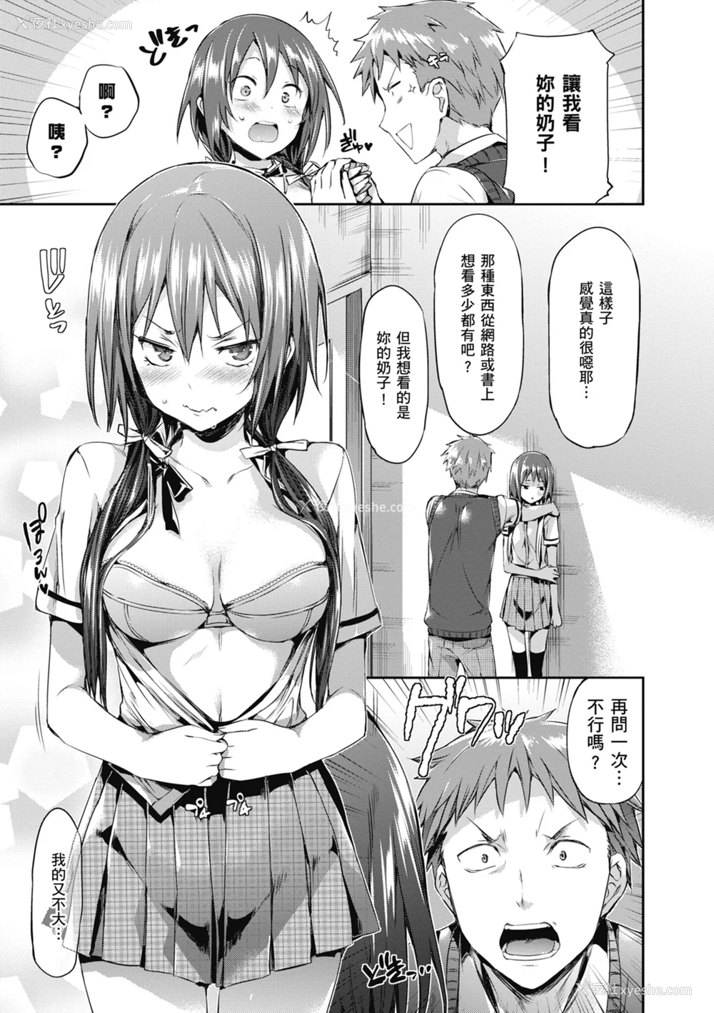 147P - [Hisasi] 少女のトゲ｜少女的荆棘 [中国翻訳] [无修正] [DL版]