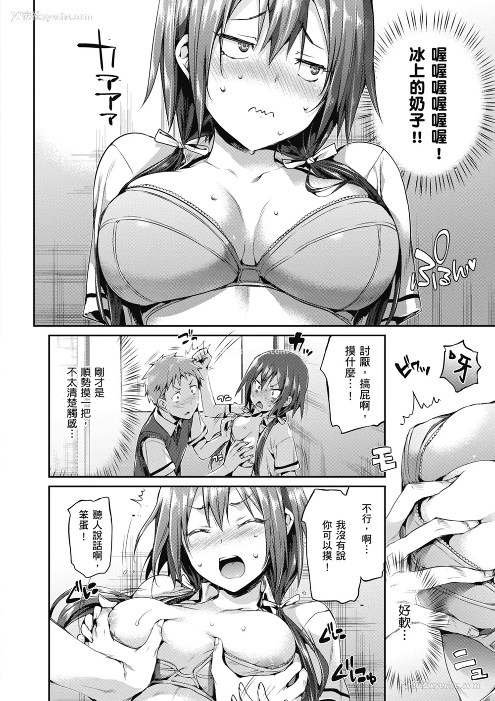 148P - [Hisasi] 少女のトゲ｜少女的荆棘 [中国翻訳] [无修正] [DL版]