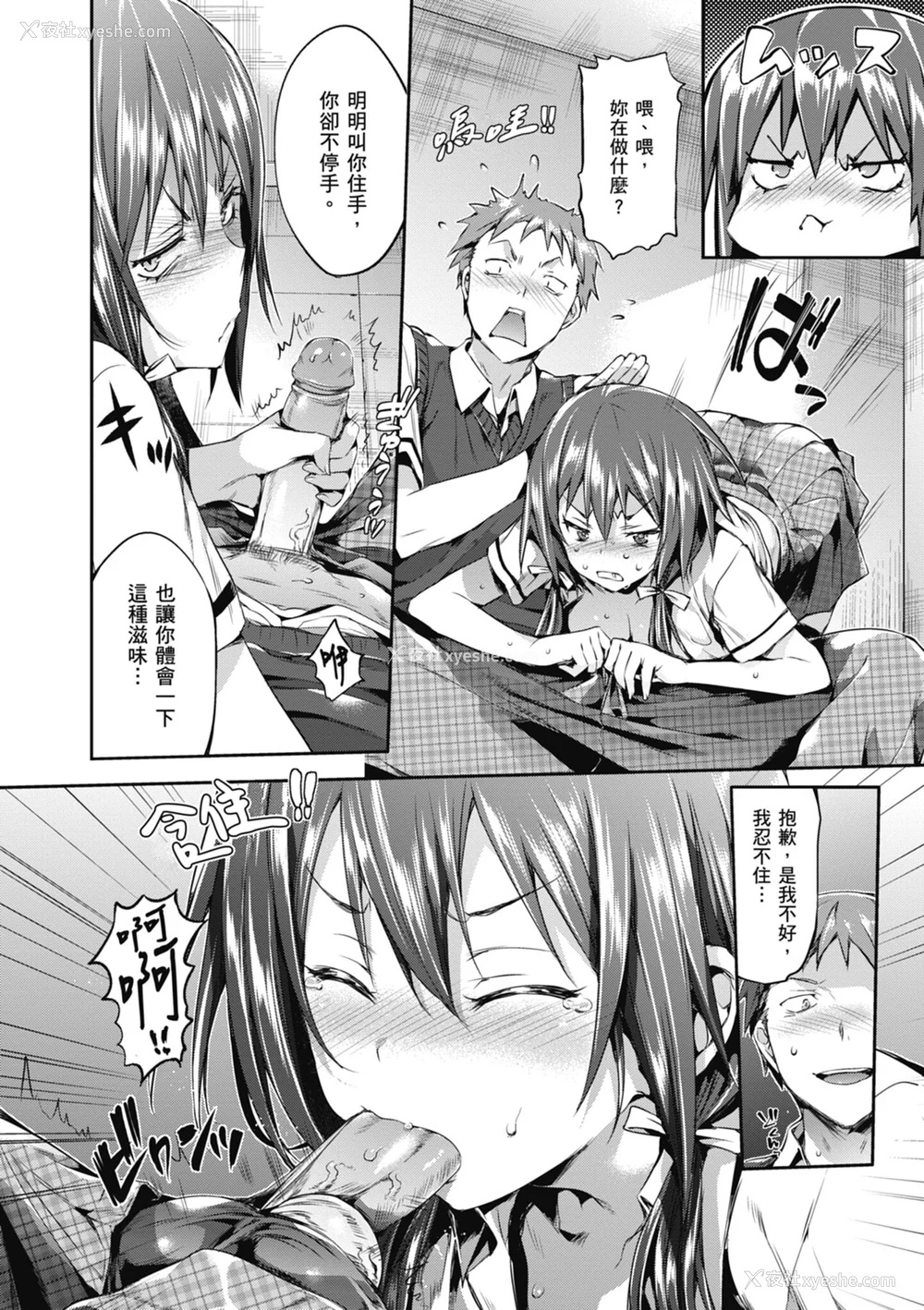 150P - [Hisasi] 少女のトゲ｜少女的荆棘 [中国翻訳] [无修正] [DL版]