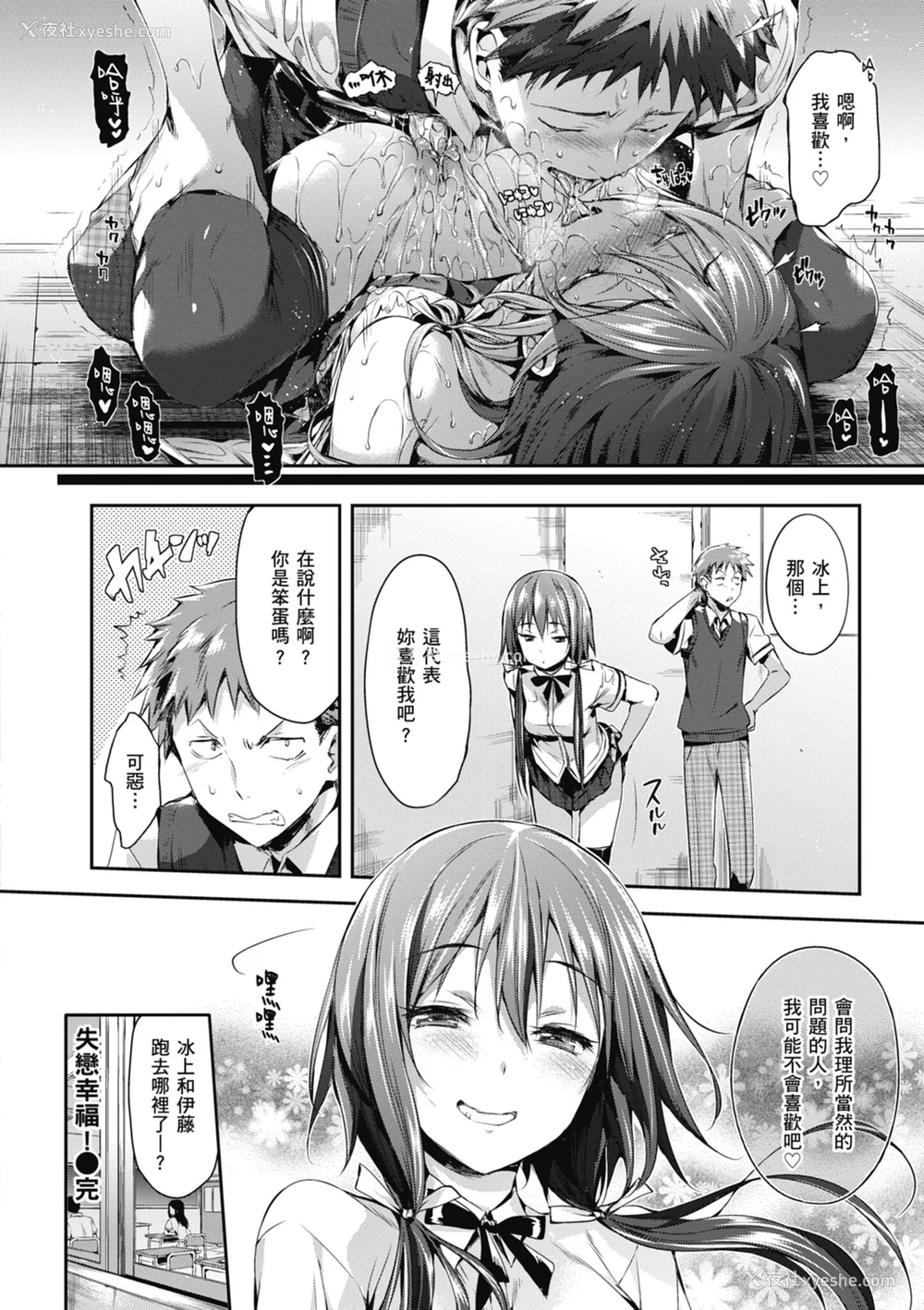 162P - [Hisasi] 少女のトゲ｜少女的荆棘 [中国翻訳] [无修正] [DL版]