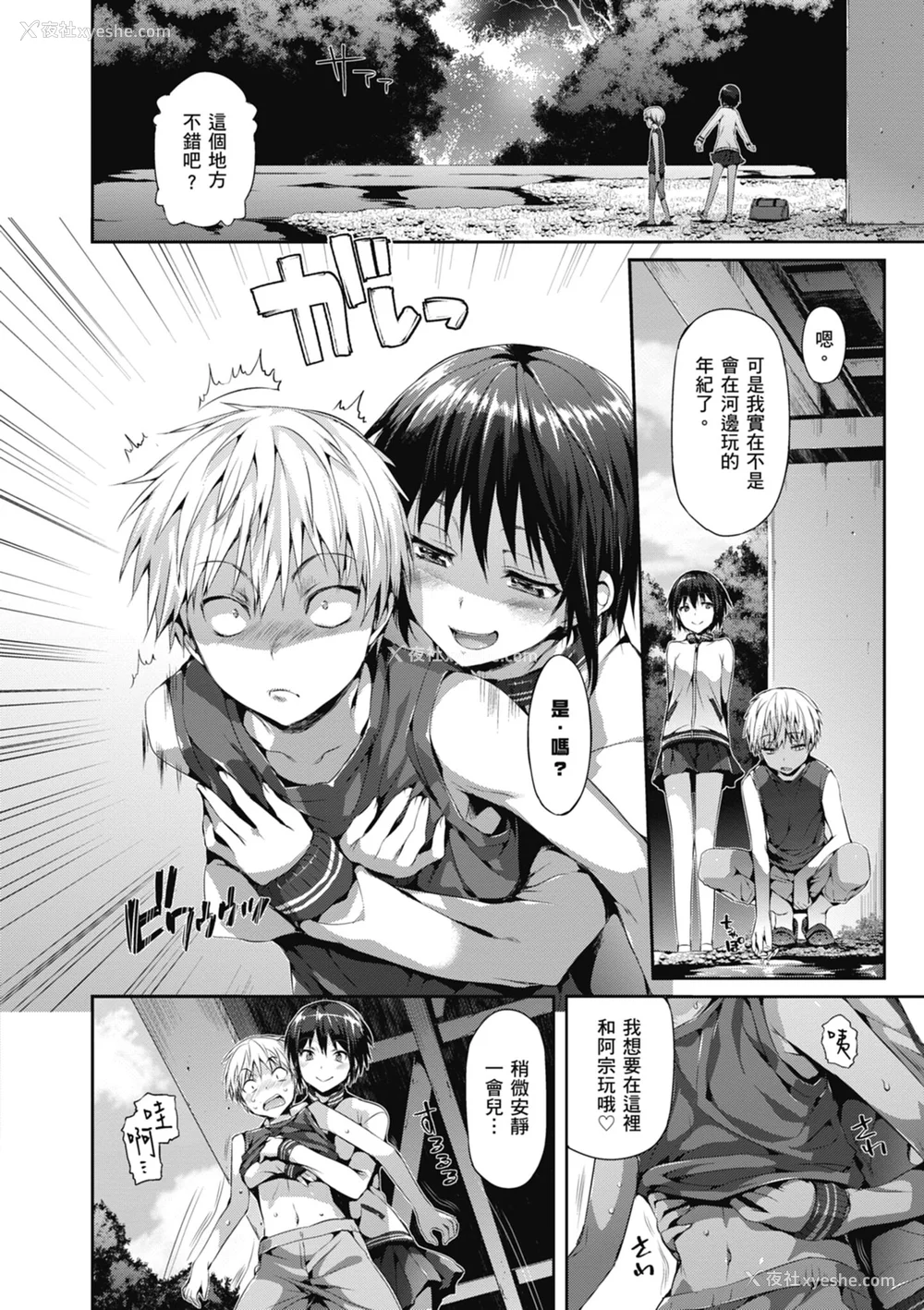 166P - [Hisasi] 少女のトゲ｜少女的荆棘 [中国翻訳] [无修正] [DL版]