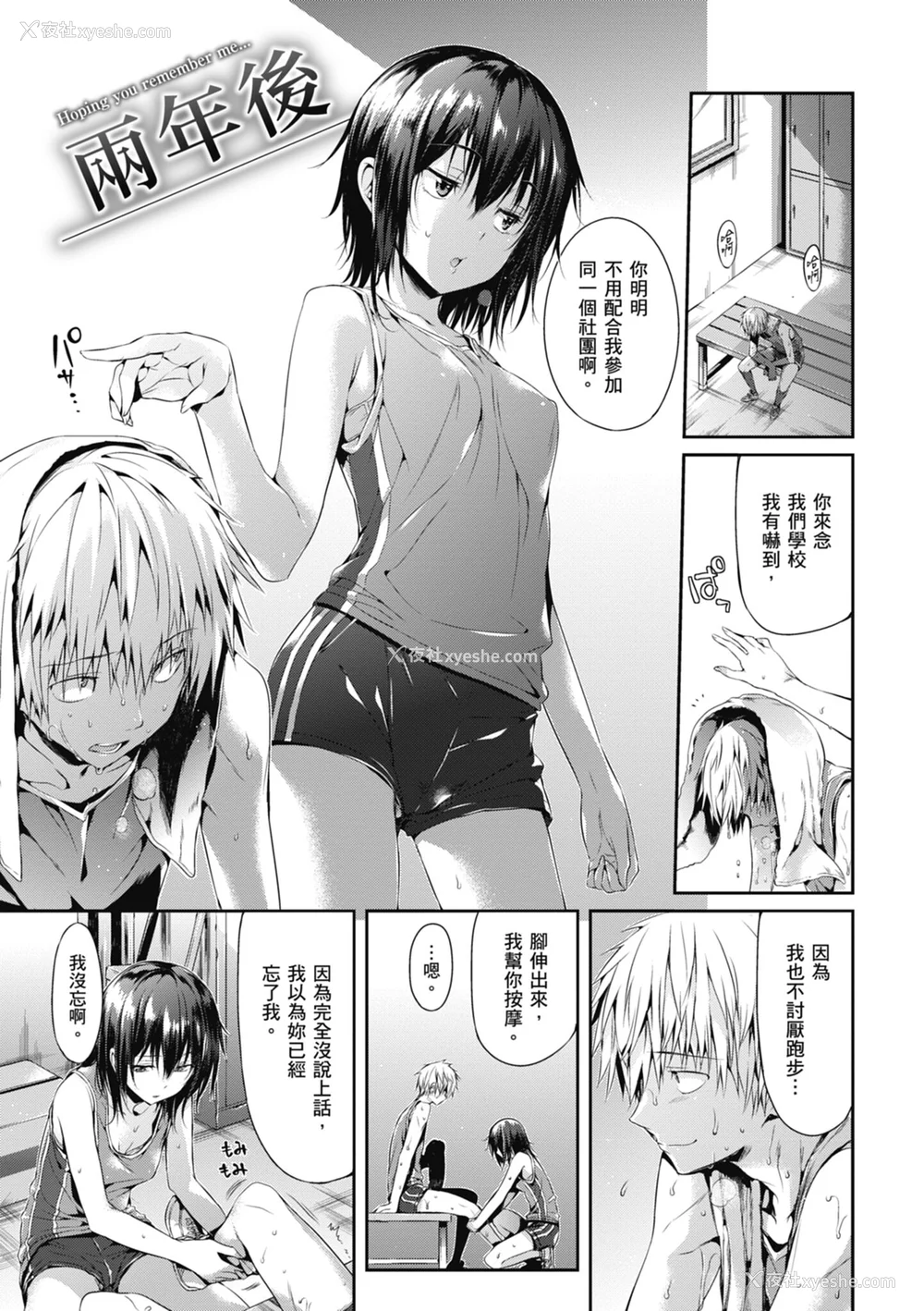 179P - [Hisasi] 少女のトゲ｜少女的荆棘 [中国翻訳] [无修正] [DL版]