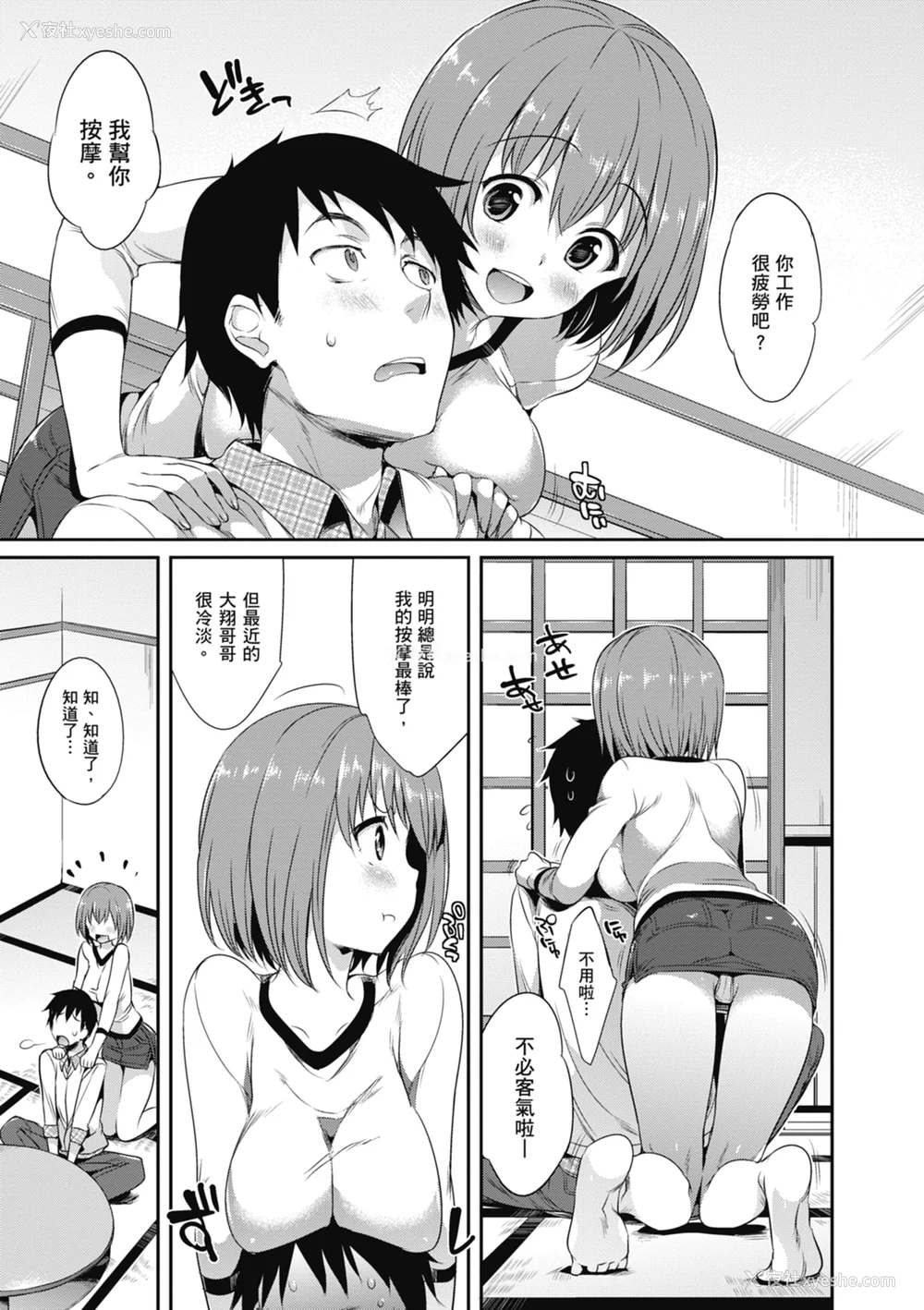 189P - [Hisasi] 少女のトゲ｜少女的荆棘 [中国翻訳] [无修正] [DL版]