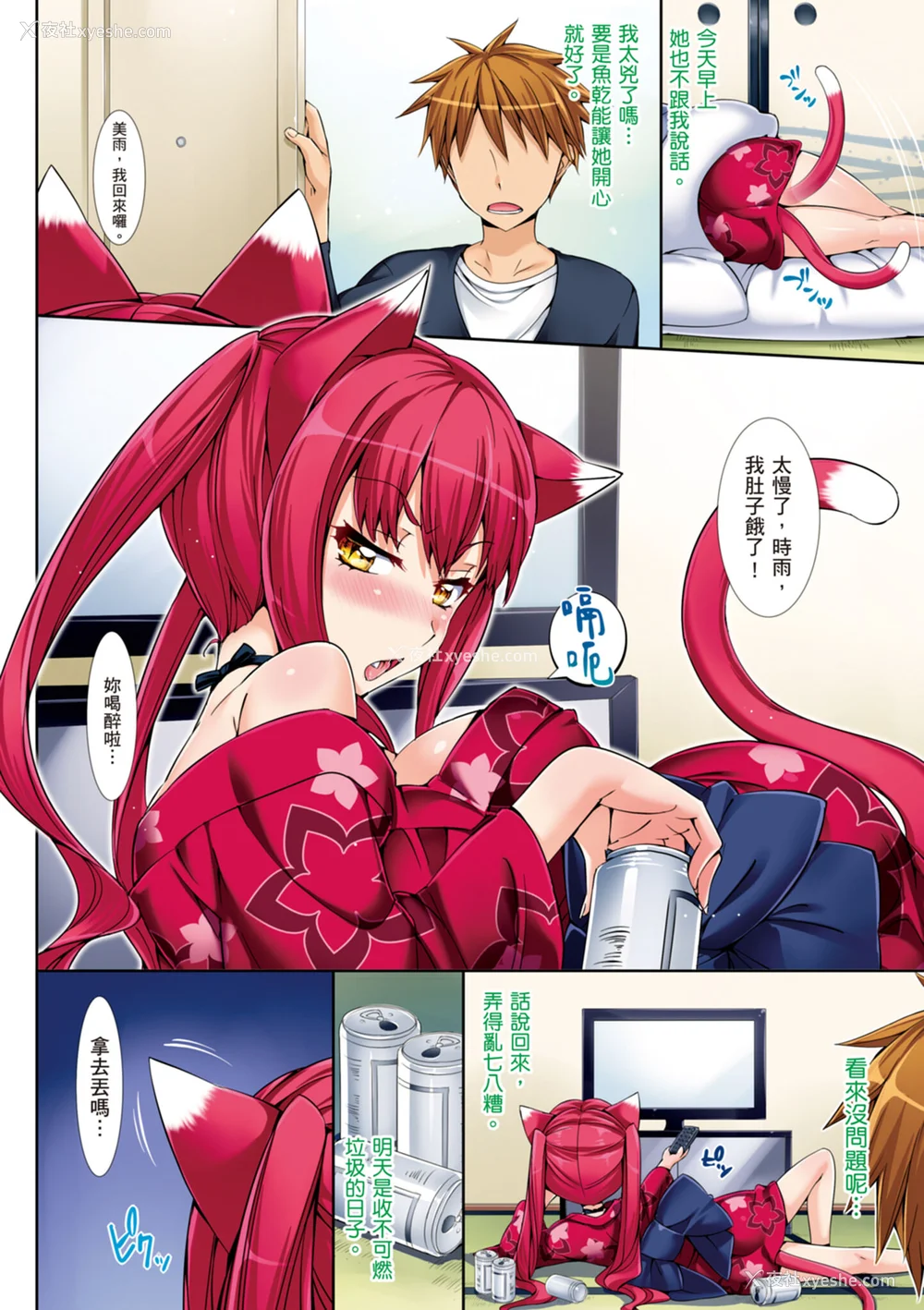 22P - [Hisasi] 少女のトゲ｜少女的荆棘 [中国翻訳] [无修正] [DL版]