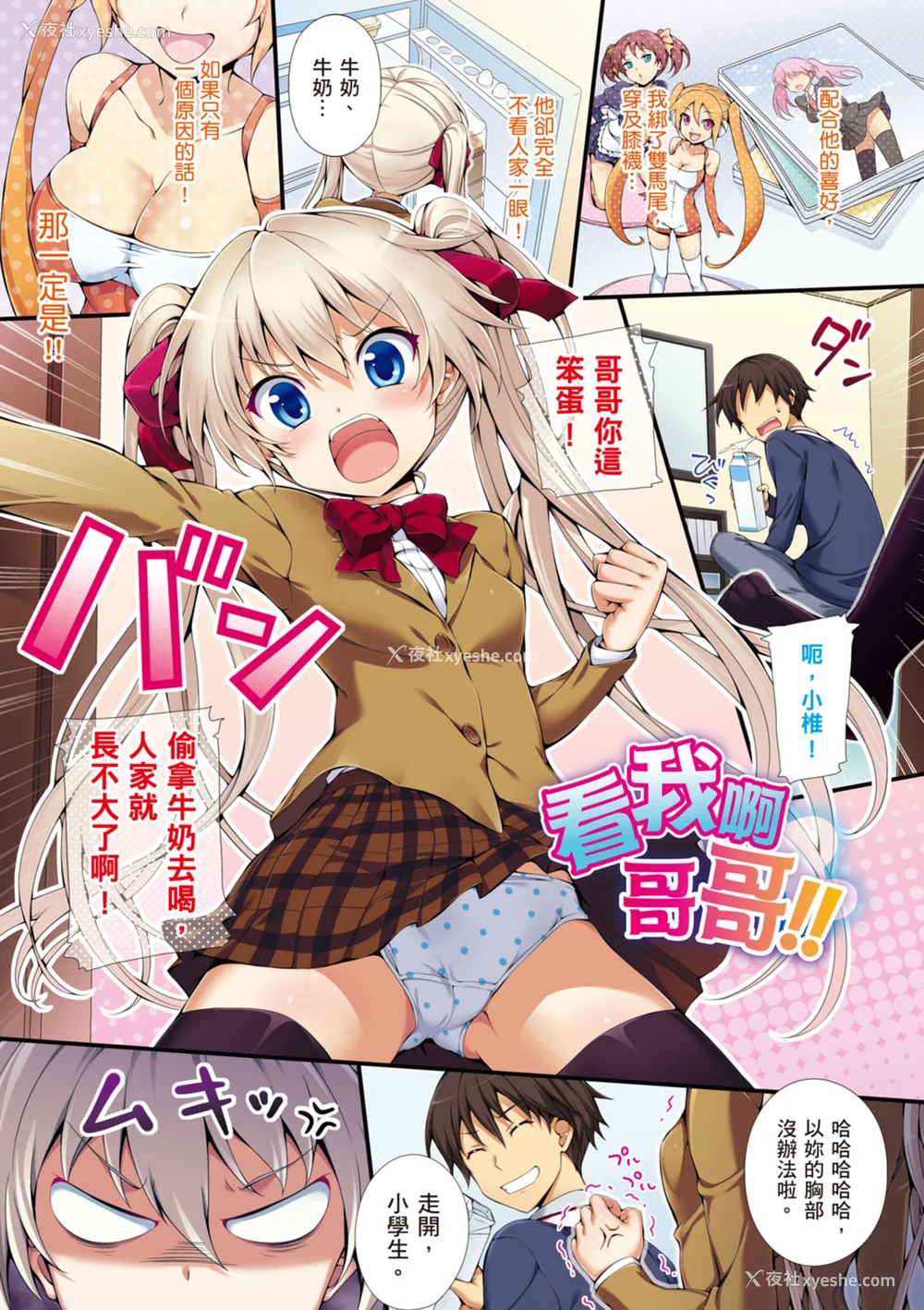 29P - [Hisasi] 少女のトゲ｜少女的荆棘 [中国翻訳] [无修正] [DL版]