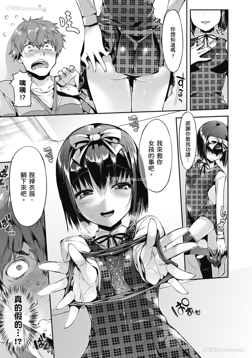 37P - [Hisasi] 少女のトゲ｜少女的荆棘 [中国翻訳] [无修正] [DL版]